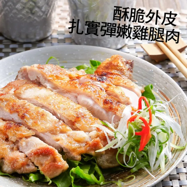 【泰凱食堂】泰式椒麻厚切去骨雞腿12入超值組-附獨家秘製椒麻醬汁(280g±20g/包)
