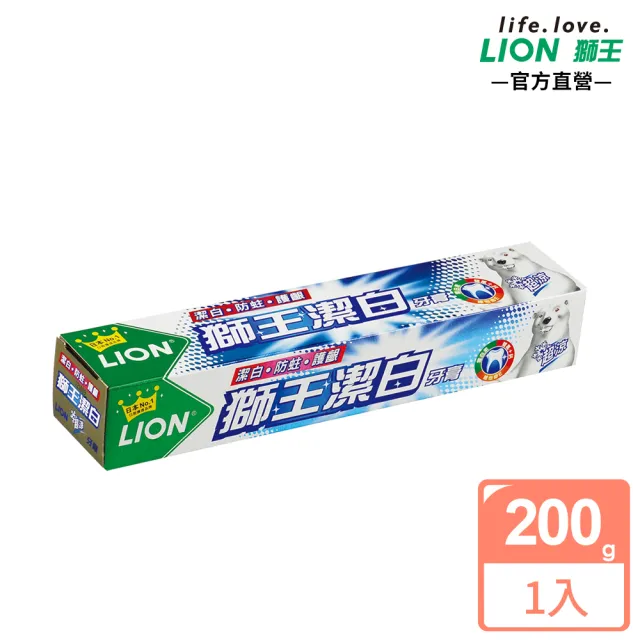【LION 獅王】潔白牙膏-超涼(200g)