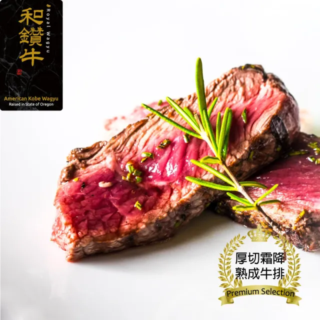 【漢克嚴選】美國和鑽牛PRIME霜降嫩肩牛排_2片組(300g±10%/片_厚切大滿足)