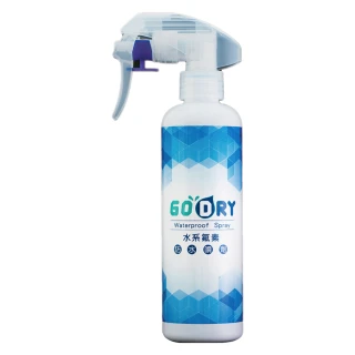 【GO DRY】水系氟素防水噴劑 250ml(水性配方無毒性 無氣味 不燃燒)