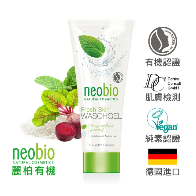 【麗柏有機 neobio】深層淨透潔顏凝露 薄荷+海鹽(100ml)