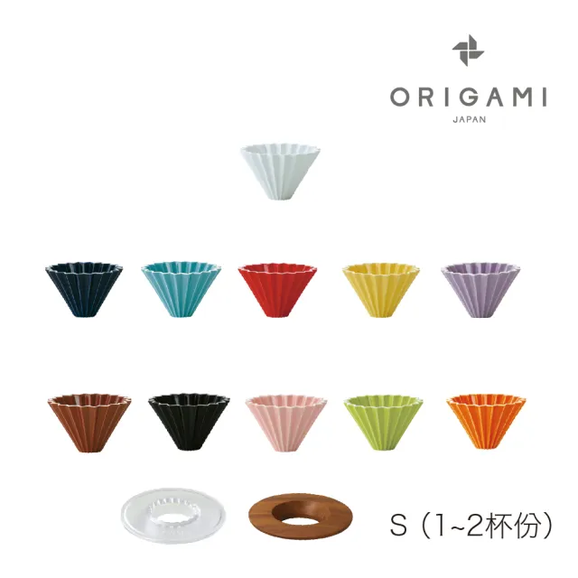 【ORIGAMI】陶瓷濾杯組S 含杯座(純色 1-2人份)