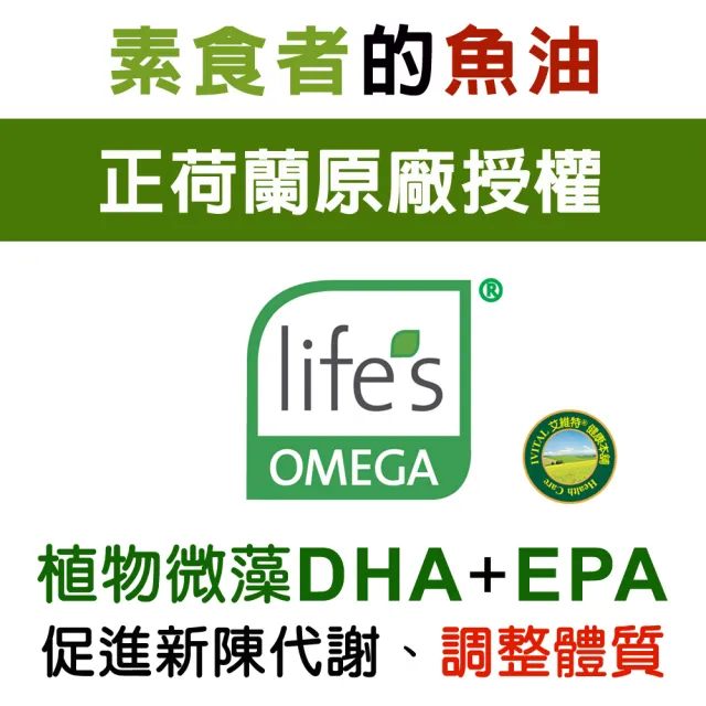 【IVITAL 艾維特】微藻蝦紅素DHA+EPA膠囊1入組(共60粒/冰島蝦紅素6毫克/微藻DHA+EPA/全素)