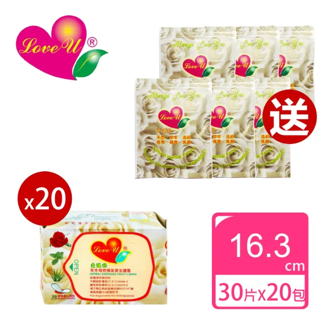 【愛護妳】草本植物精氣衛生棉-玫瑰護墊20包超值組(600片+6包隨身包)