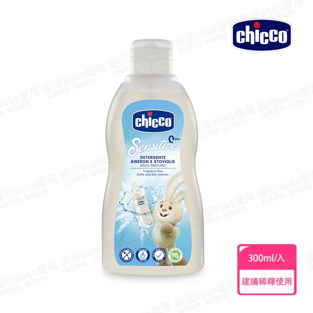 【Chicco 官方直營】奶瓶食器清潔劑300ml