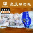 【永安新港社區】龍虎石斑鮮魚切塊450g/包 3包