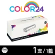 【Color24】for HP 藍色 CF401X/201X 高容量相容碳粉匣(適用 M252dw/M277dw)