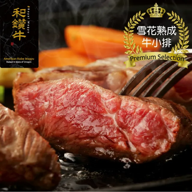 【漢克嚴選】美國和鑽牛PRIME無骨牛小排_5片組(200g±10%/片)