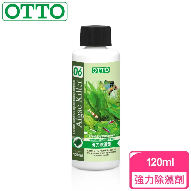 【OTTO奧圖】強力除藻劑-120ml(抑制黑毛藻與刷狀藻)