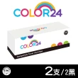 【Color24】for HP 黑色2支 CF279A/79A 相容碳粉匣(適用 LaserJet Pro M12a/M12w/M26a/M26nw)