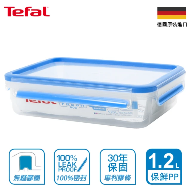 【Tefal 特福】無縫膠圈防漏PP保鮮盒 1.2L(30年保固)