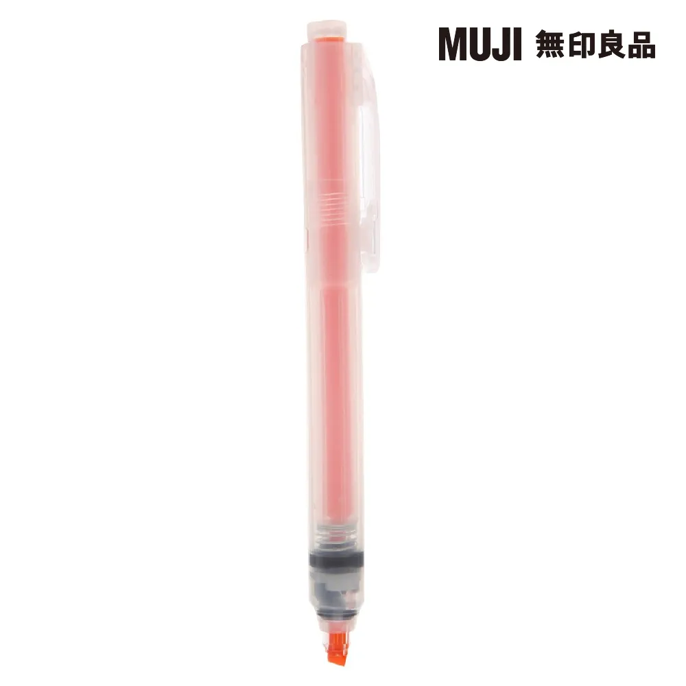 【MUJI 無印良品】PP按壓螢光筆/橘