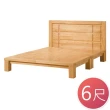 【BODEN】雅蒂6尺實木雙人加大床組(床頭片+床底)