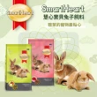 【SmartHeart 慧心】寶貝兔子飼料-覆盆子口味 3KG(兔飼料/成兔)