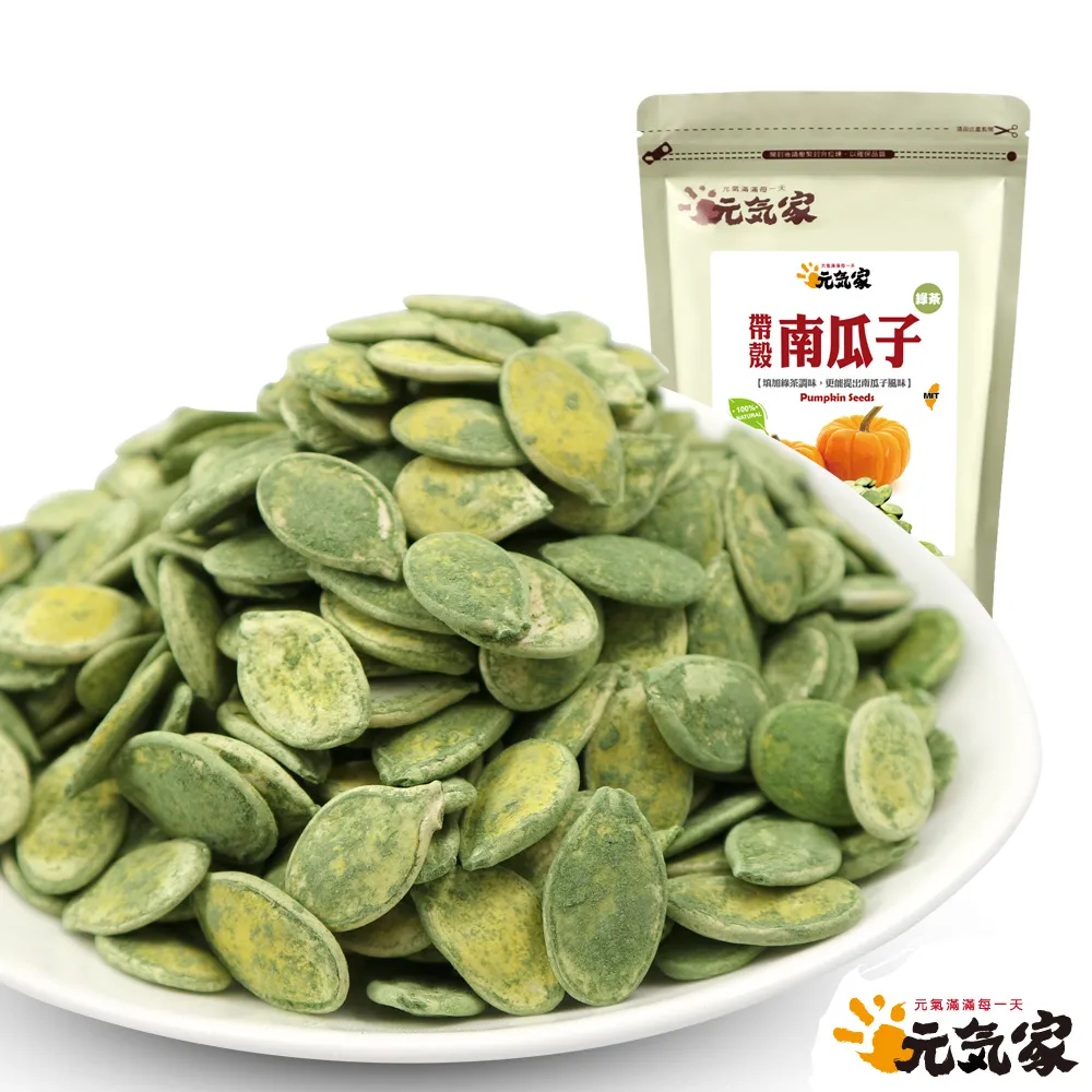 【元氣家】綠茶白瓜子(200g)