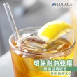 【FUJI-GRACE 日本富士雅麗】SGS認證加厚耐熱環保玻璃吸管四入組(共1盒)