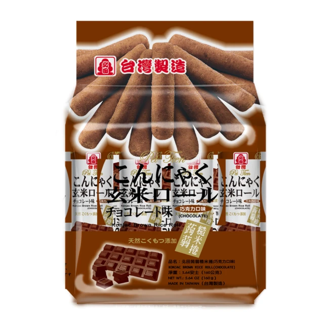 北田 蒟蒻糙米捲-巧克力口味(160g)