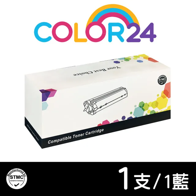 【Color24】for HP 藍色 CF411X/410X 高容量相容碳粉匣(適用 M377dw/M452 系列/M477 系列)