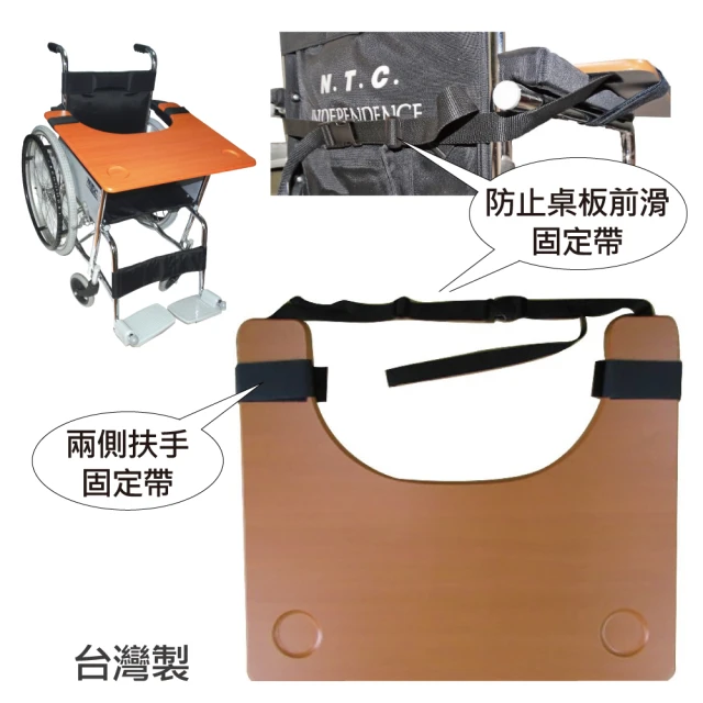 【感恩使者】輪椅用餐桌板 ZHTW1741(用餐 辦公 好收納- 台灣製)
