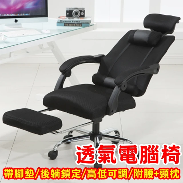 透氣辦公椅