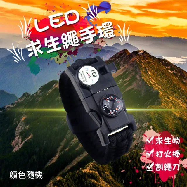 【WIDE VIEW】戶外急難求生繩防災LED手環 2入(LED201)