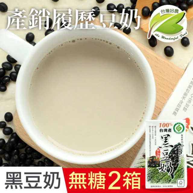 【台灣好農】100%台灣產產銷履歷黑豆奶-無糖 250mlx2箱(共48入)