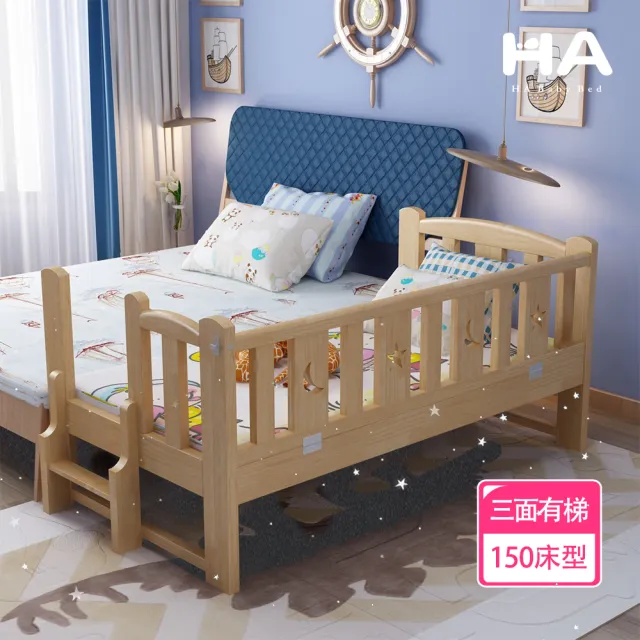 【HA Baby】松木實木拼接床 長150寬80高40 三面有梯款(延伸床、床邊床、嬰兒床、兒童床   B s)