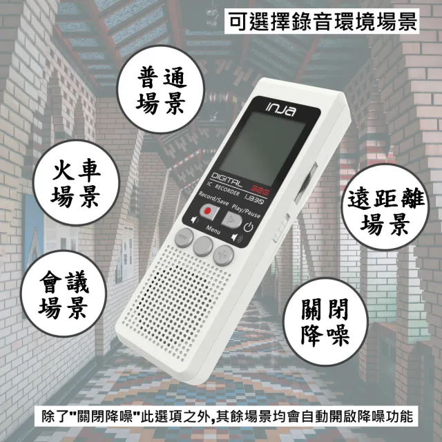 【VITAS/INJA】IJ330 高音質錄音筆(32G)
