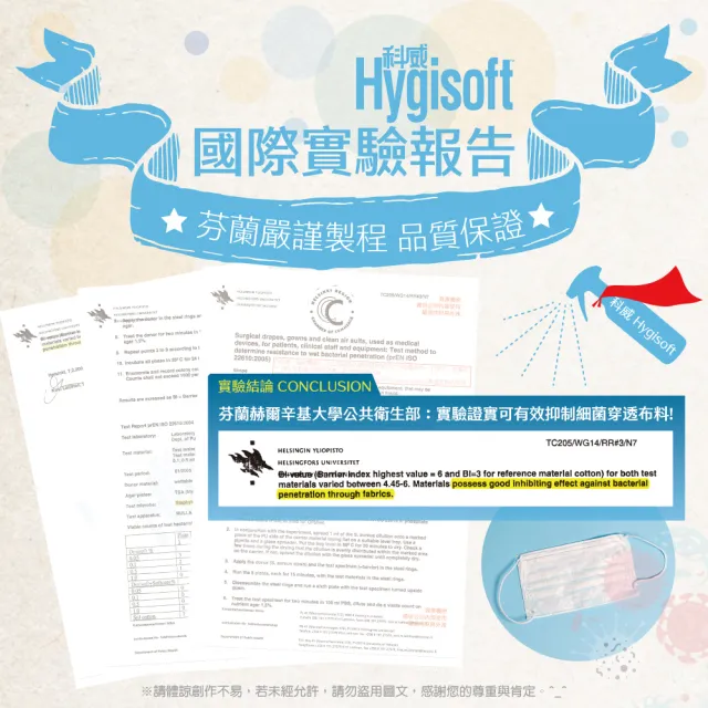 【芬蘭Hygisoft 科威】多用途表面殺菌消毒噴霧 - 500ml 補充瓶(媽媽推薦 防霉防蹣 遠離過敏)