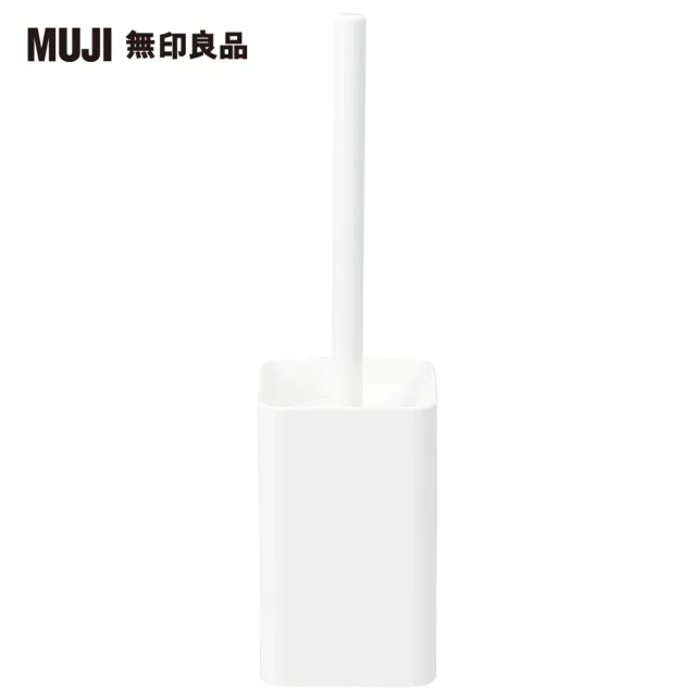 【MUJI 無印良品】廁所清潔刷組