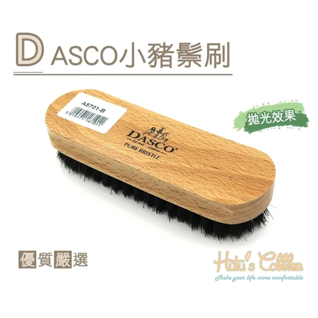 【糊塗鞋匠】P100 DASCO小豬鬃刷(1支)