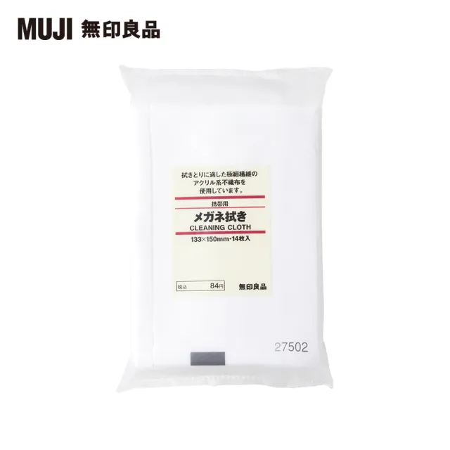 MUJI 無印良品】攜帶用拭鏡布/14張- momo購物網- 好評推薦-2024年1月