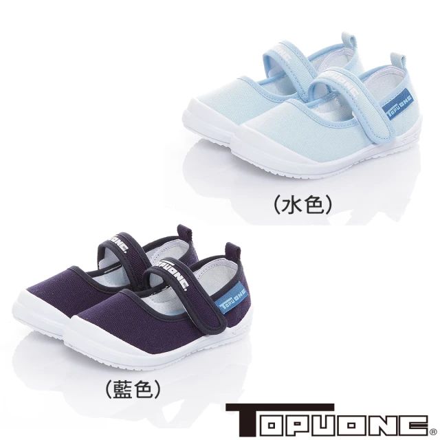 【TOPU ONE】14.7-20.8cm 輕量柔軟防臭減壓幼稚園室內鞋童鞋(藍&水色)