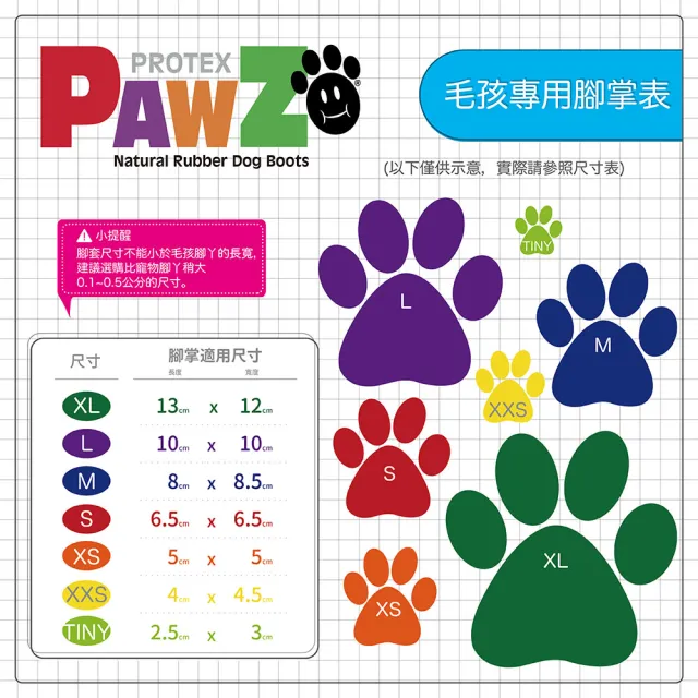 【美國 PAWZ】寵物外出鞋套12入 XXS size(寵物腳套 寵物鞋 寵物鞋套)
