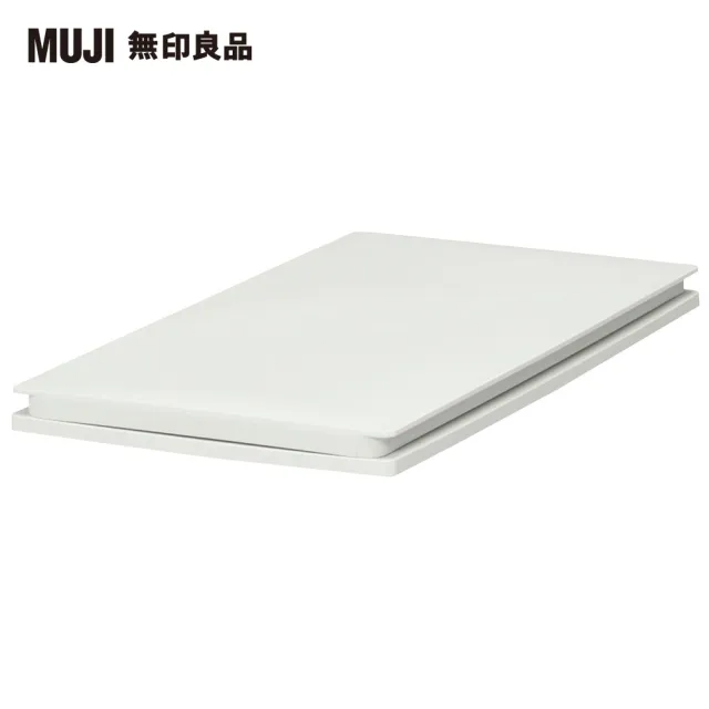 【MUJI 無印良品】PP上蓋可選式垃圾桶用蓋/橫開式