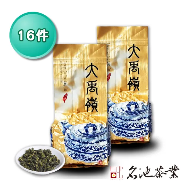 名池茶業】大禹嶺品級手捻嵐香高冷烏龍75gx16包(共2斤) - momo