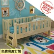【HA Baby】松木實木拼接床 長180寬100高40 四面有梯款(床邊床、嬰兒床、兒童床    B s)
