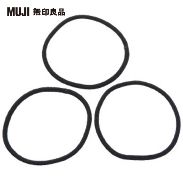 【MUJI 無印良品】髮圈/細.黑.3個