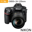 【Nikon 尼康】D850+24-120mm KIT 單鏡組(平行輸入)