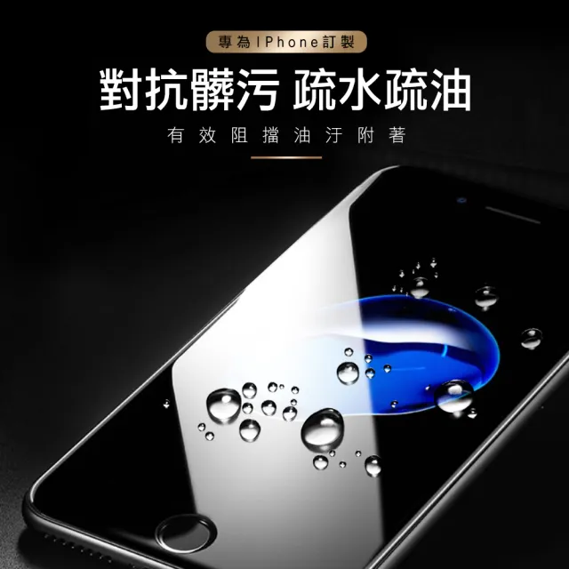 iPhone 7 8 透明玻璃鋼化膜手機保護貼(3入 iPhone8保護貼 iPhone7保護貼)