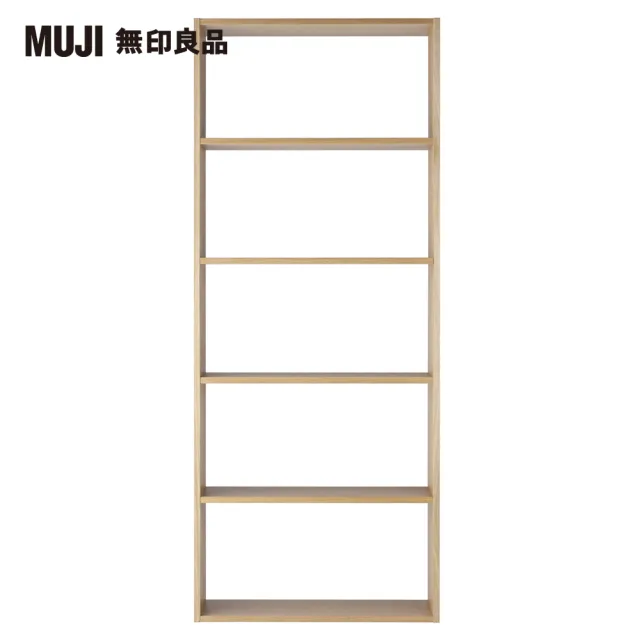 【MUJI 無印良品】自由組合層架/橡木/5層/寬版基本組/(大型家具配送)