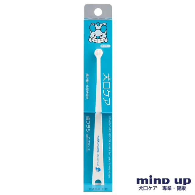 【日本 Mind Up】寵物迷你型牙刷B01-015(寵物牙刷 寵物牙膏 寵物潔牙)