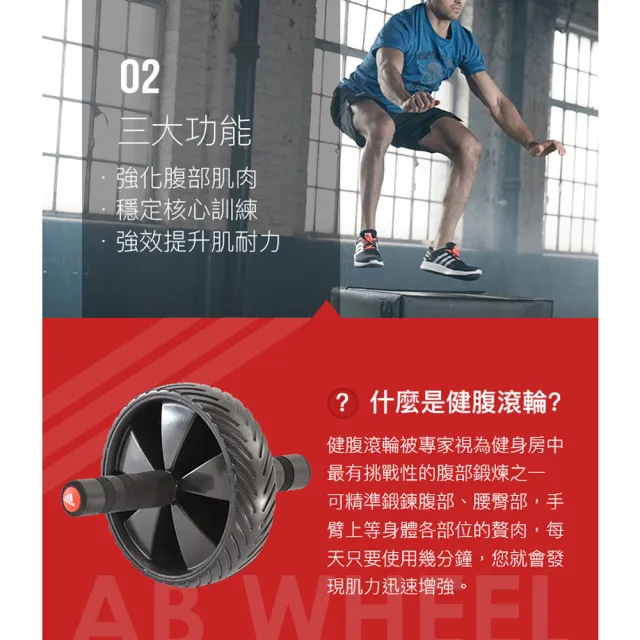 【adidas 愛迪達】健腹滾輪