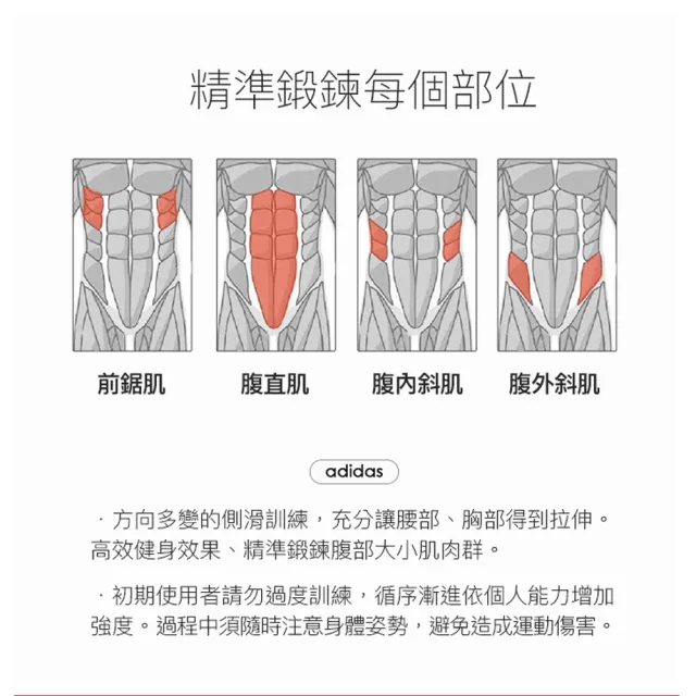 【adidas 愛迪達】健腹滾輪