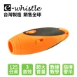 【ewhistle】阿瑞斯體育教練爆音電子哨(三音效  超長電力)