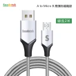 【Soodatek】USB2.0 對 Micro B 充電傳輸線(2m)