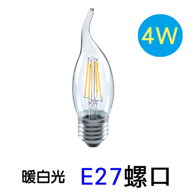 【Luxtek樂施達】LED燈泡4瓦CL35.E27(黃光.暖白光)