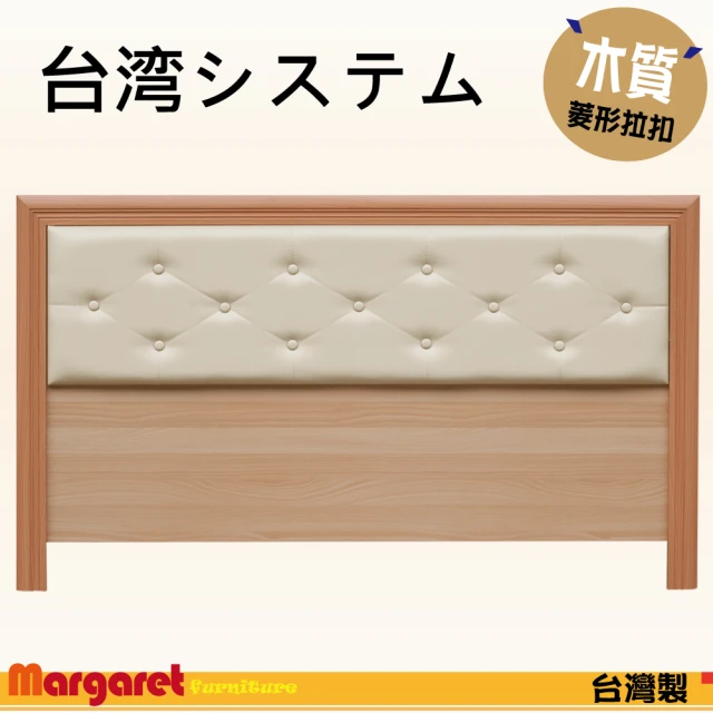 【Margaret】卡哇依菱形皮製床頭片-單人3.5呎(4色可選)