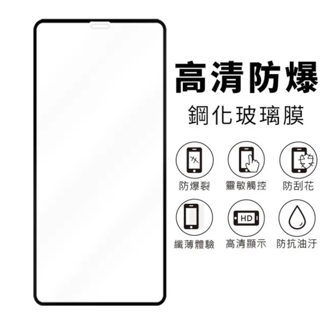 【Timo】iPhone 11 Pro/X/Xs 5.8吋 黑邊滿版高清鋼化玻璃手機保護貼