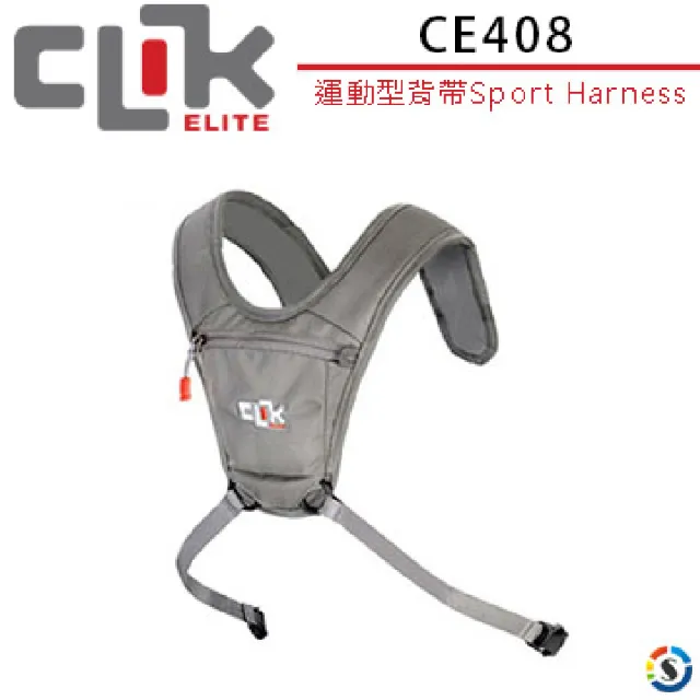 【CLIK ELITE】運動型背帶 CE408美國戶外攝影品牌 Sport Harness(勝興公司貨)